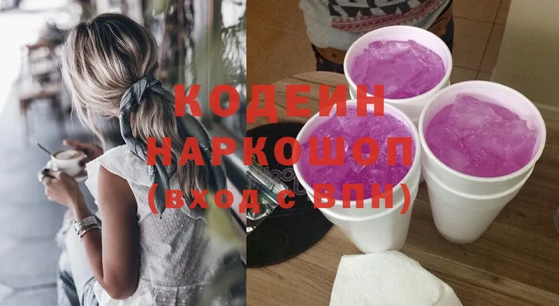 hydra ссылки  Подпорожье  Кодеин Purple Drank 