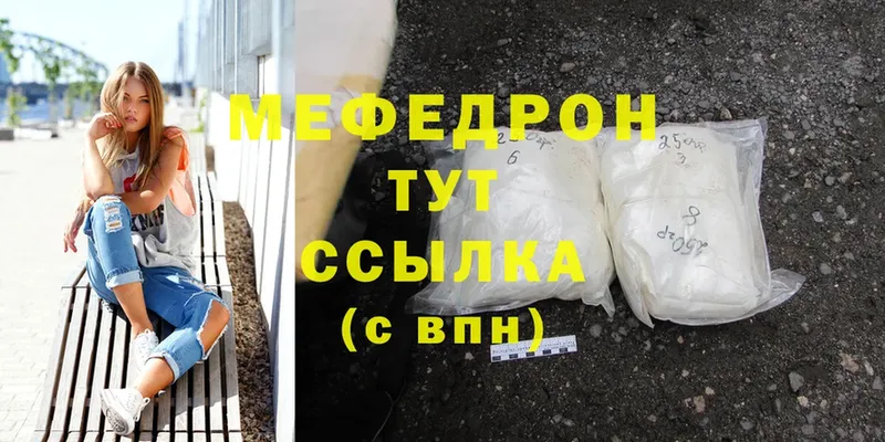 МЕФ mephedrone  Подпорожье 